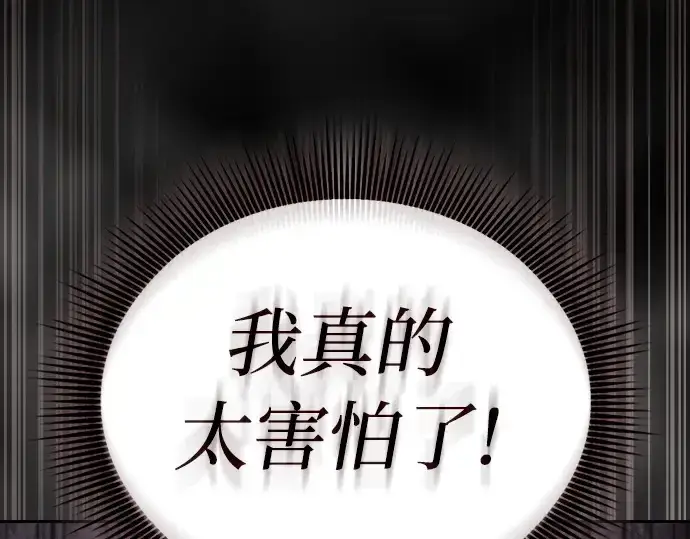 《皇家学院的天才剑豪》第3话图159