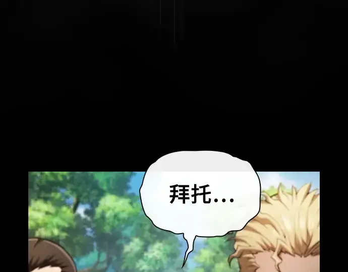 《皇家学院的天才剑豪》第3话图164