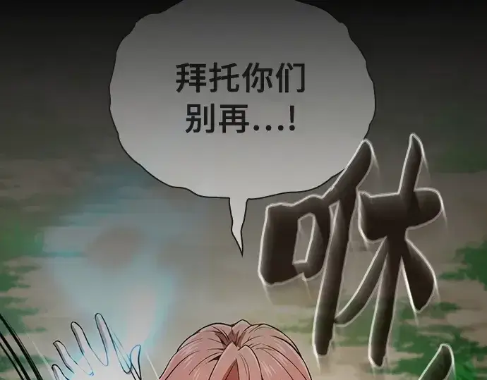 《皇家学院的天才剑豪》第3话图166