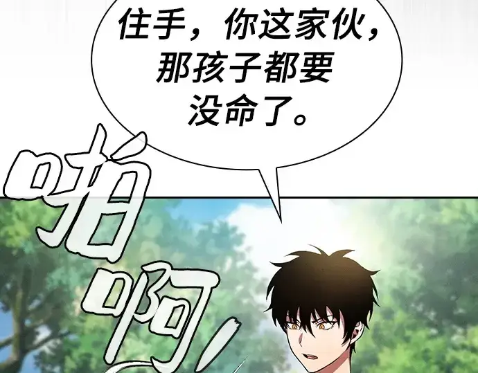 《皇家学院的天才剑豪》第3话图170