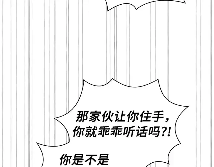 《皇家学院的天才剑豪》第3话图179