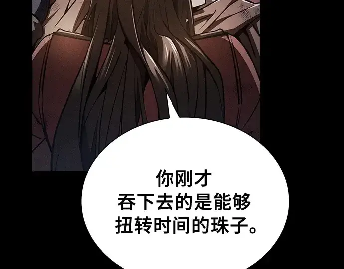 《皇家学院的天才剑豪》第3话图18