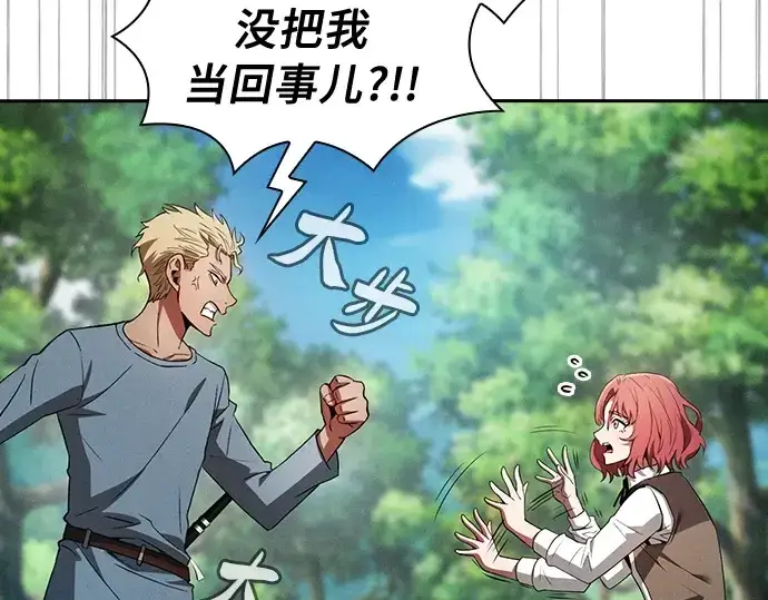 《皇家学院的天才剑豪》第3话图180