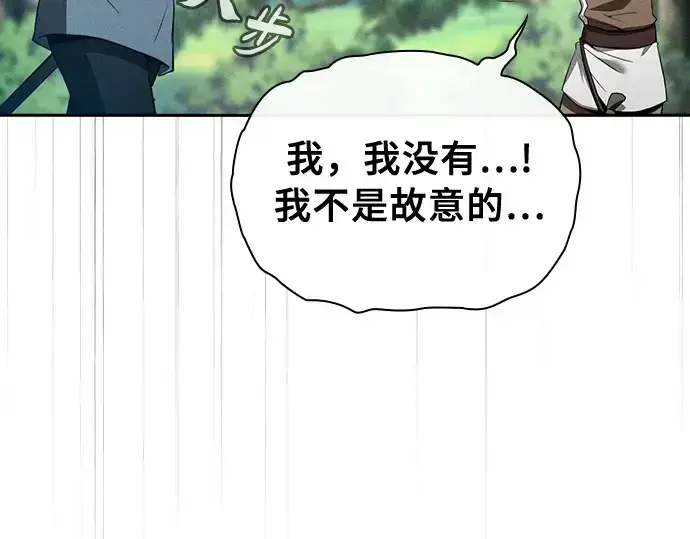 《皇家学院的天才剑豪》第3话图181