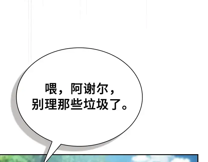 《皇家学院的天才剑豪》第3话图182