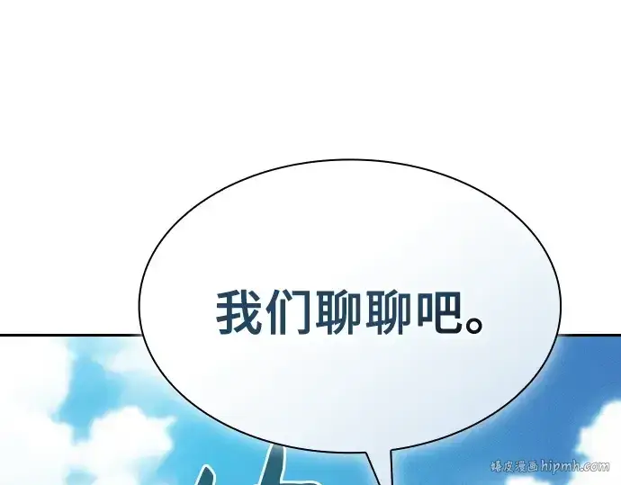 《皇家学院的天才剑豪》第3话图184