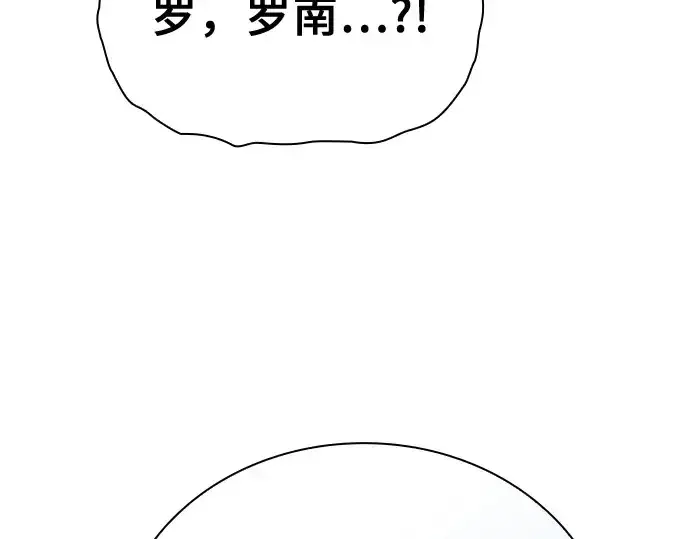《皇家学院的天才剑豪》第3话图187