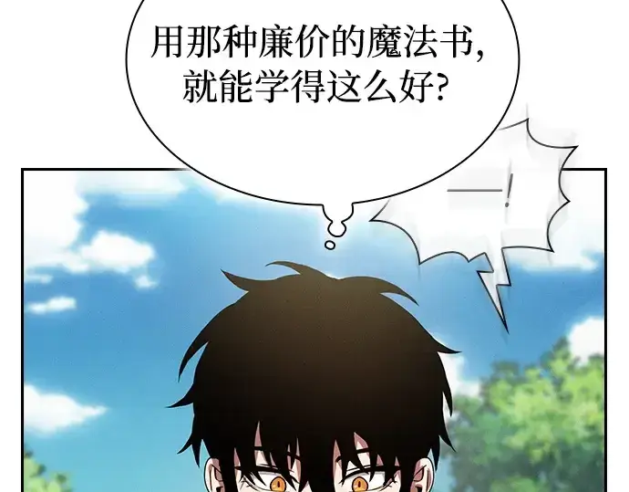 《皇家学院的天才剑豪》第3话图193