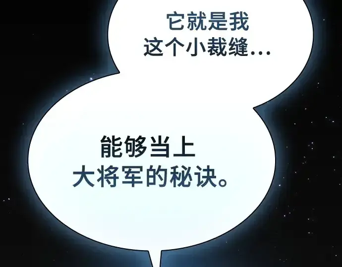 《皇家学院的天才剑豪》第3话图20