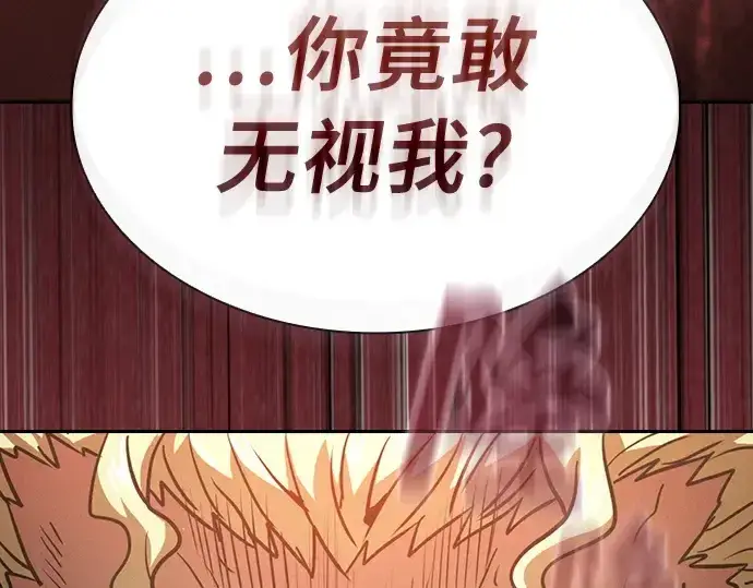 《皇家学院的天才剑豪》第3话图205
