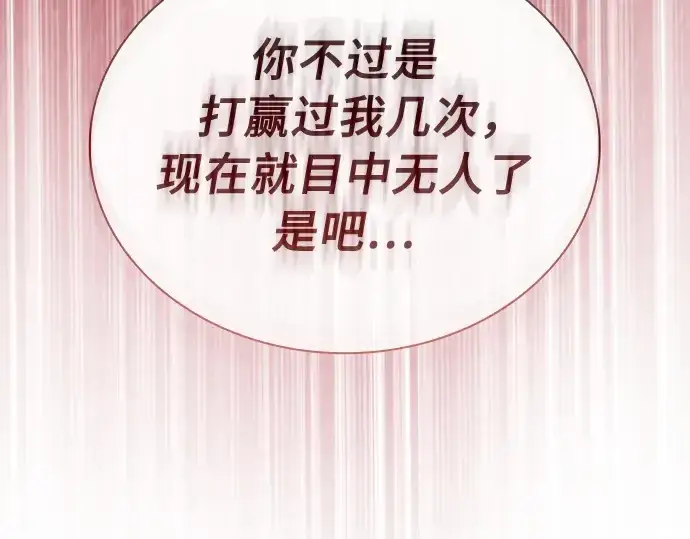 《皇家学院的天才剑豪》第3话图207