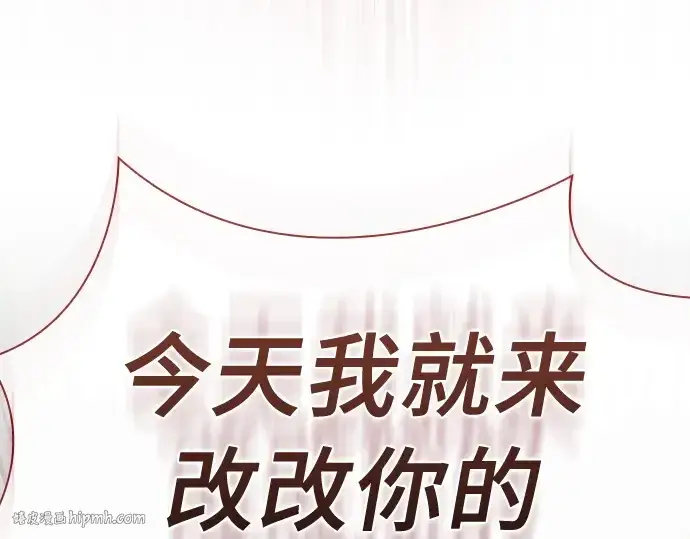 《皇家学院的天才剑豪》第3话图208
