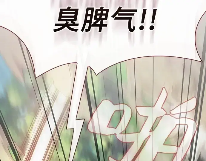 《皇家学院的天才剑豪》第3话图209