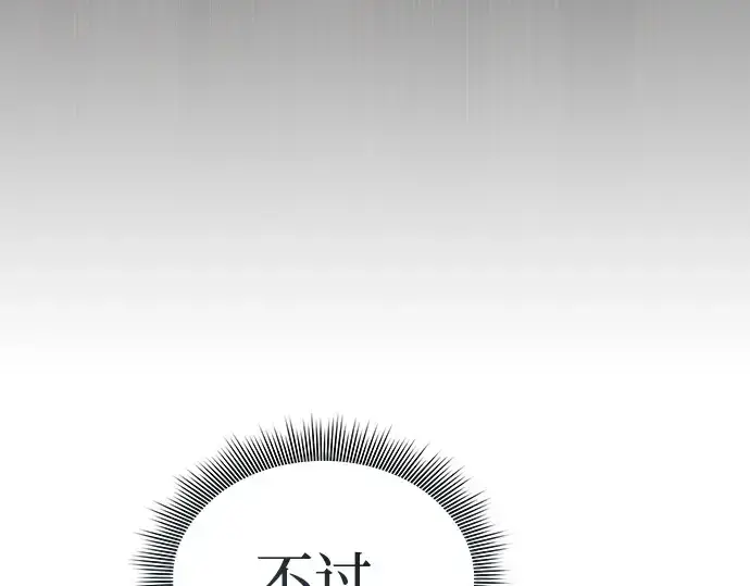 《皇家学院的天才剑豪》第3话图218