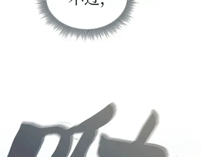 《皇家学院的天才剑豪》第3话图219