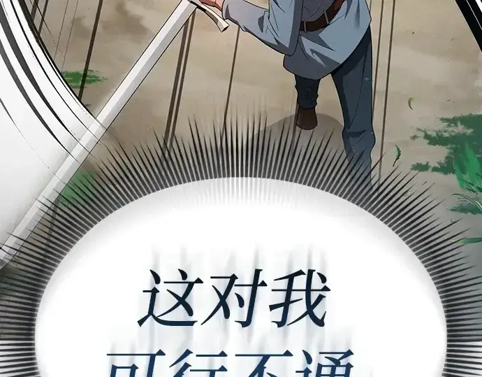 《皇家学院的天才剑豪》第3话图222