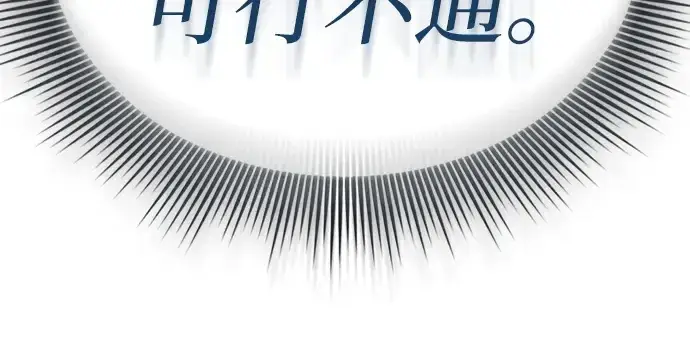 《皇家学院的天才剑豪》第3话图223