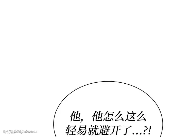 《皇家学院的天才剑豪》第3话图224