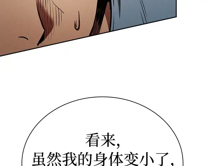 《皇家学院的天才剑豪》第3话图226