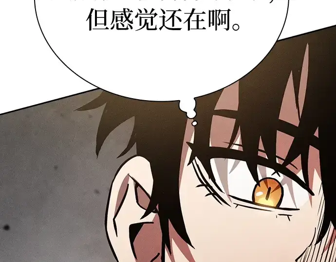 《皇家学院的天才剑豪》第3话图227