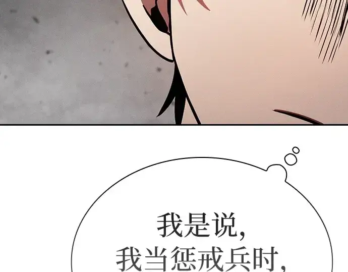 《皇家学院的天才剑豪》第3话图228