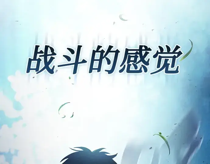 《皇家学院的天才剑豪》第3话图230