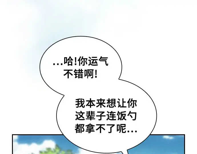 《皇家学院的天才剑豪》第3话图234