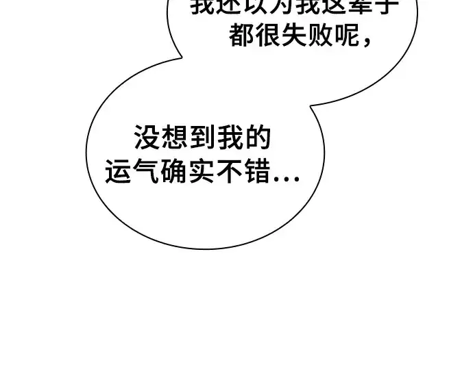 《皇家学院的天才剑豪》第3话图236