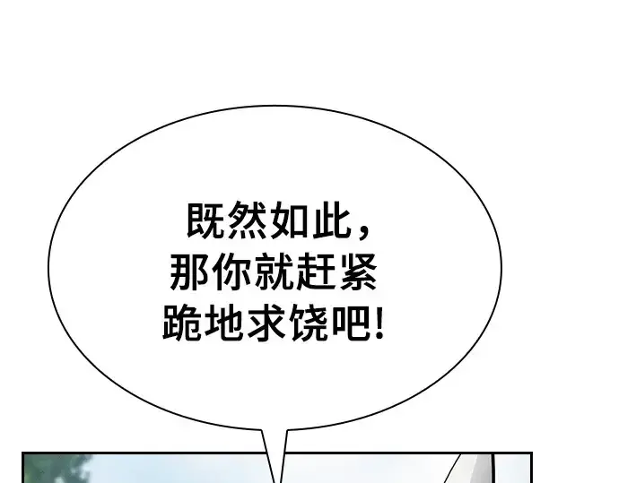 《皇家学院的天才剑豪》第3话图237
