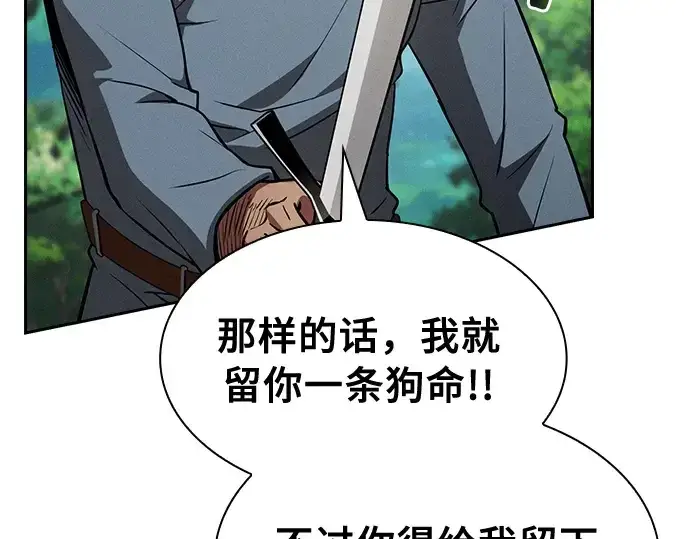 《皇家学院的天才剑豪》第3话图239