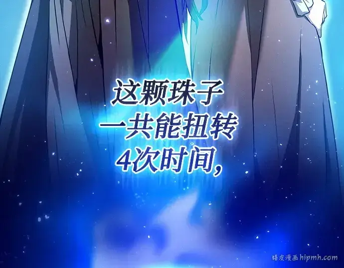 《皇家学院的天才剑豪》第3话图24