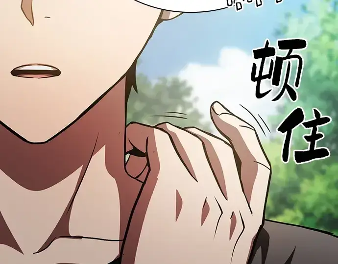 《皇家学院的天才剑豪》第3话图243