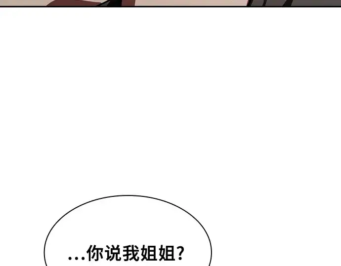 《皇家学院的天才剑豪》第3话图244