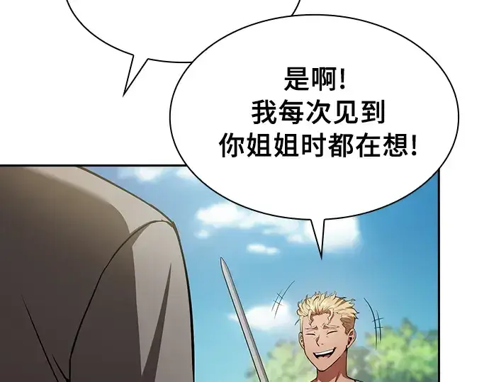 《皇家学院的天才剑豪》第3话图245