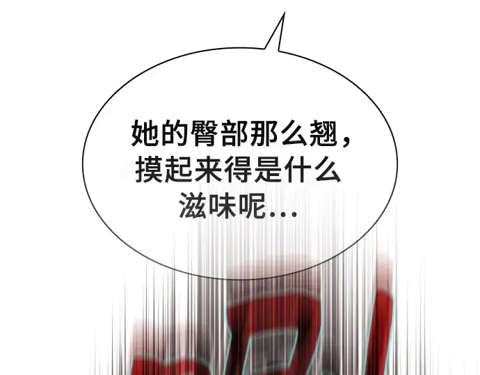 《皇家学院的天才剑豪》第3话图247
