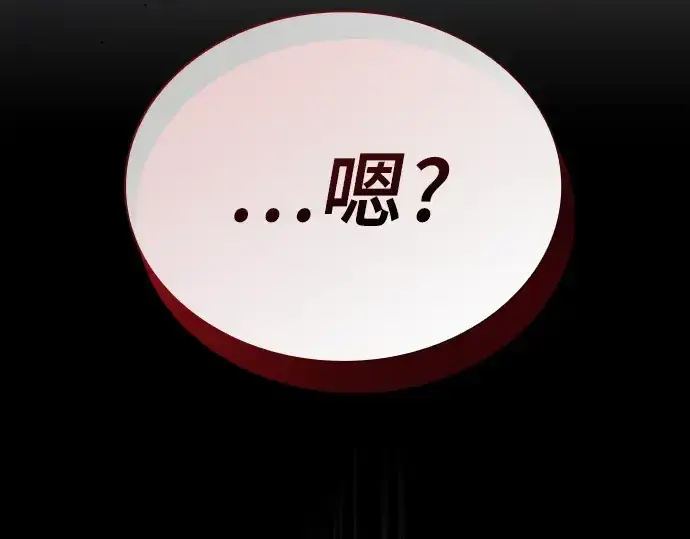 《皇家学院的天才剑豪》第3话图259