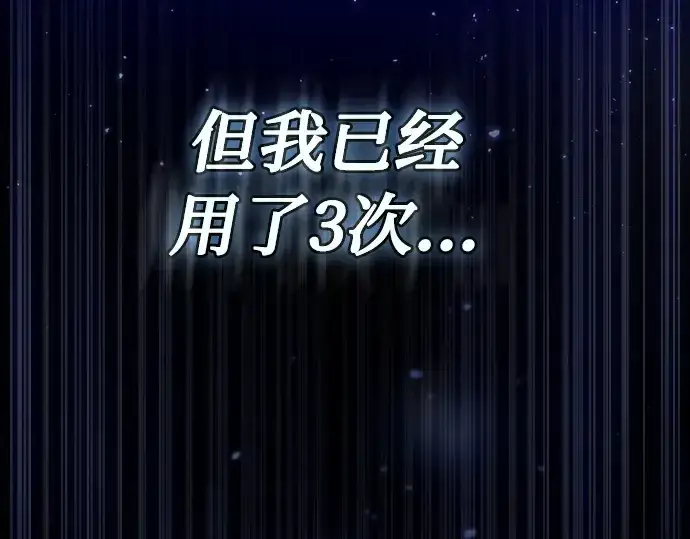 《皇家学院的天才剑豪》第3话图26