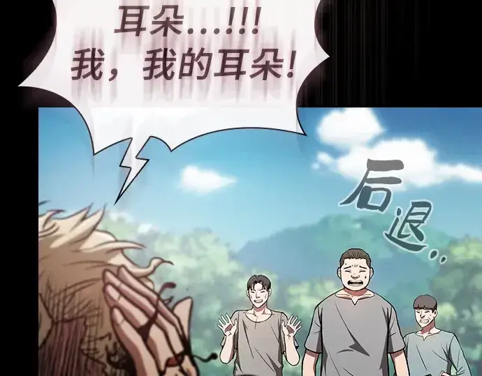 《皇家学院的天才剑豪》第3话图266
