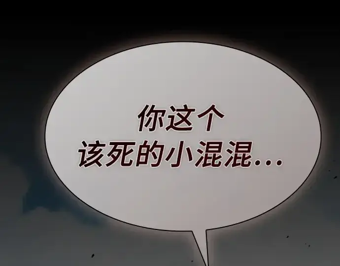 《皇家学院的天才剑豪》第3话图270