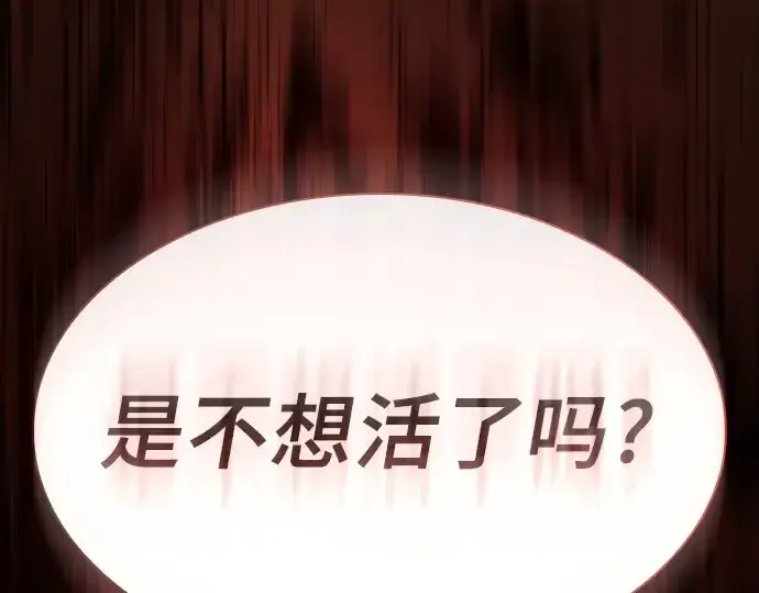 《皇家学院的天才剑豪》第3话图277