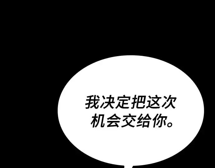 《皇家学院的天才剑豪》第3话图29