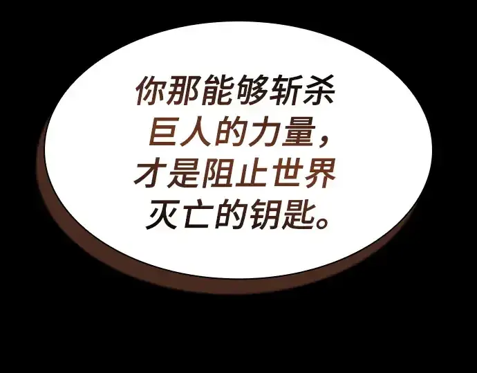 《皇家学院的天才剑豪》第3话图33