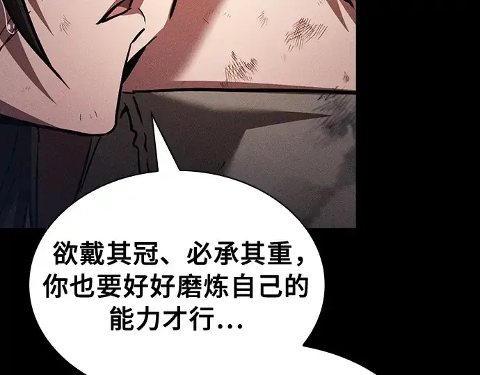 《皇家学院的天才剑豪》第3话图36