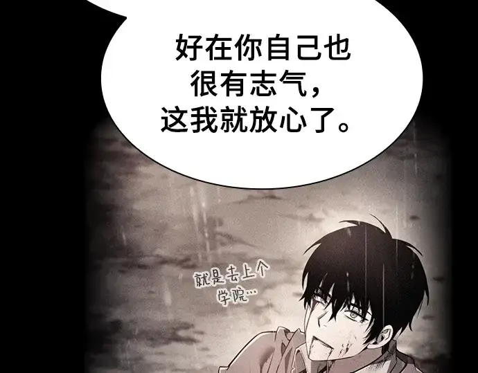 《皇家学院的天才剑豪》第3话图37