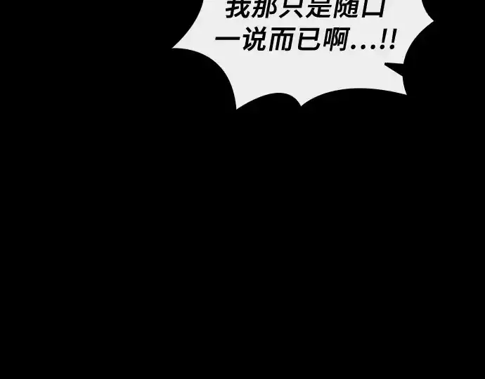 《皇家学院的天才剑豪》第3话图39