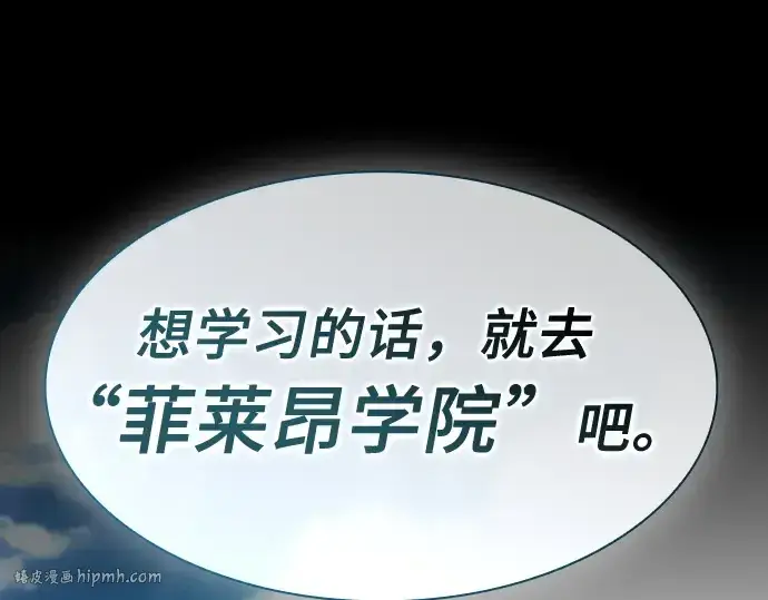 《皇家学院的天才剑豪》第3话图40