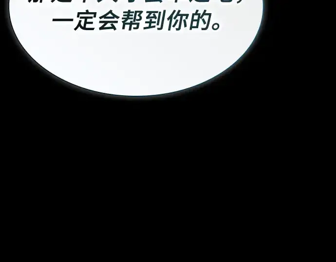 《皇家学院的天才剑豪》第3话图43