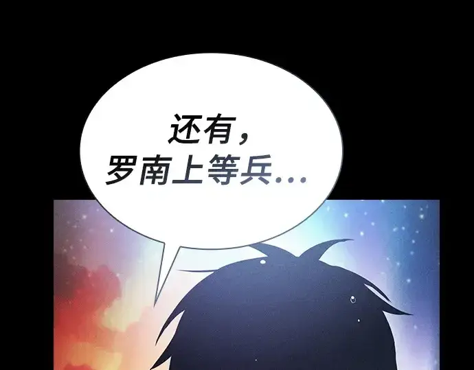 《皇家学院的天才剑豪》第3话图44