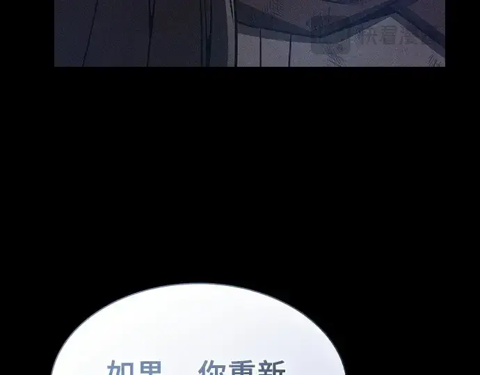 《皇家学院的天才剑豪》第3话图46