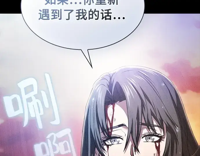 《皇家学院的天才剑豪》第3话图47